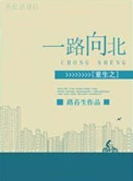 重生之一路随心
